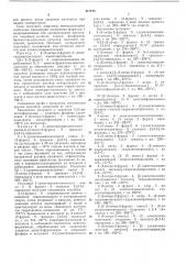 Способ получения производных нитрофурана или нитротиофена (патент 421190)