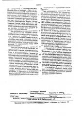 Мелиоративная система (патент 1684422)