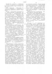 Цветомузыкальная телевизионная приставка (патент 1225587)