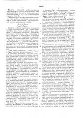 Автоматическое устройство для проведения (патент 209039)