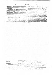 Способ замкнутого водооборота целлюлозно-картонного производства (патент 1773270)