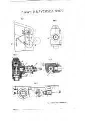 Прибор для контроля непрерывности поездного тормозного трубопровода (патент 870)