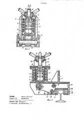 Тормозной рельсовый захват (патент 1202943)