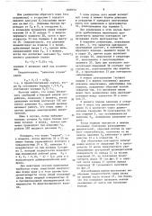 Дифференциальный гидравлический силовой цилиндр для маслянопневматического привода электрического выключателя (патент 1600640)