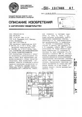 Устройство для профессионального отбора радиотелеграфистов (патент 1317468)