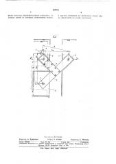 Устройство для определения относительного смещения смежных элементов сооружений (патент 334475)