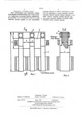 Анод электролизера для получения магния (патент 516762)