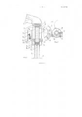 Устройство к посудомоечным машинам для складывания чистой посуды стопками (патент 127792)