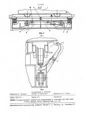 Пост формования в технологической линии для изготовления строительных изделий (патент 1472269)