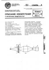 Устройство для измерения разрешающей способности оптических спектральных приборов (патент 1186986)