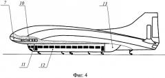 Транспортный гибридный летательный аппарат (патент 2385257)