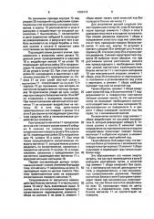 Транспортное устройство для ферромагнитных грузов (патент 1692912)