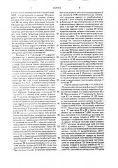 Устройство для отладки программ (патент 1624461)