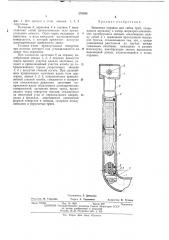 Патент ссср  278388 (патент 278388)