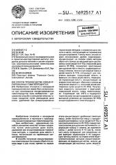 Способ производства концентрированных томатопродуктов (патент 1692517)