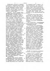 Способ создания удерживающей илеостомы-резервуара (патент 1138138)