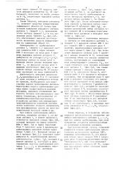 Устройство для автоматического включения средств пожаротушения (патент 1322340)