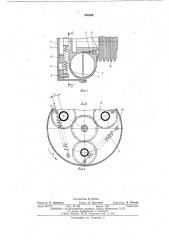 Гидродинамическая блокируемая муфта (патент 556266)
