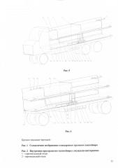 Грузовой контейнер с внутренними отсеками-камерами и размещением внутри отсеков полимерных гибких вкладыш-емкостей (контейнер с вкладыш-цистернами), автомобильный полуприцеп-контейнеровоз для контейнера с вкладыш-цистернами, автомобильный топливозаправщик для контейнера с вкладыш-цистернами, автомобильный прицеп для контейнера с вкладыш-цистернами (патент 2602105)