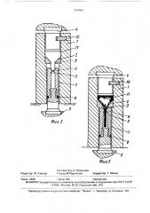 Устройство для изготовления ступенчатых стержневых изделий (патент 1669602)