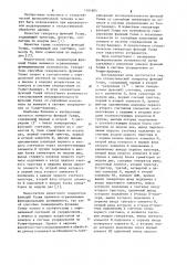 Стохастический генератор функций уолша (патент 1101804)