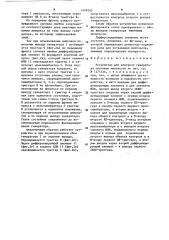 Устройство для контроля генератора тактовых импульсов (патент 1499285)