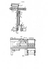 Линия цинкования муфт (патент 1558992)