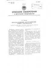 Дроссель насыщения для регулирования режима сварочной дуги (патент 108633)