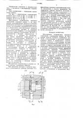 Шестеренная гидромашина внешнего зацепления (патент 1571292)