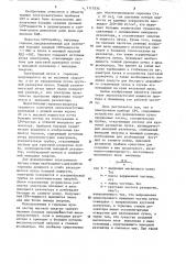 Электронный прибор свч-магникон (патент 1110335)