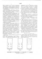 Способ очистки фенольных соединений (патент 390087)