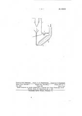 Ртутный электрический прибор (патент 66852)