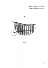 Спиральный сильноточный плоский частотный дроссель (патент 2649912)