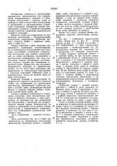 Стойка для закрепления за строительную конструкцию (патент 1023051)