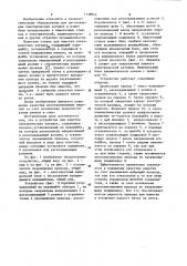 Устройство для намотки электрических катушек (патент 1138842)