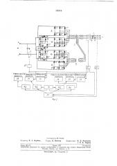 Устройство для защиты мостового инвертора на полупроводниковых управляемых вентилях (патент 192916)