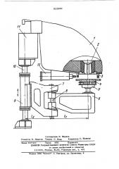 Устройство для замены затвора сталеразливочного ковша (патент 522699)
