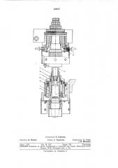 Патрон для модуляторной лампы (патент 322817)