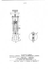Устройство для диффузионной сварки (патент 679355)