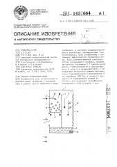 Способ охлаждения воды (патент 1437664)