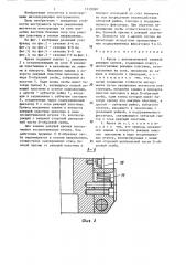 Фреза с автоматической заменой режущих кромок (патент 1313589)