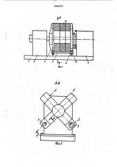 Устройство для обвязки кольцеобразных изделий (патент 990595)
