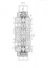 Гидравлический распределитель системы привода механизма передвижения строительно-дорожных машин (патент 543716)