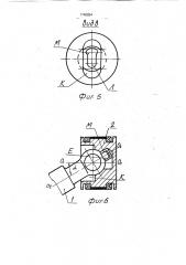 Способ соединения поршня со штоком и устройство для его осуществления (патент 1740834)