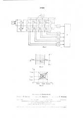 Устройство для определения границы области работоспособности непрерывной -мерной технической системы (патент 475604)