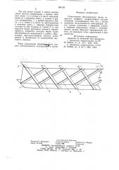 Тонкостенная металлическая балка (патент 894126)