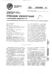 Способ определения антител в твердофазном иммуноферментном анализе (патент 1645898)