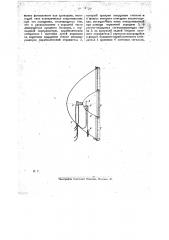 Сигнальное устройство для движущихся встречных предметов (патент 18200)