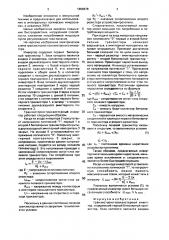 Транзисторно-транзисторный инвертор (патент 1656678)