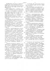 Устройство для определения легкости хода швейных машин (патент 1348419)